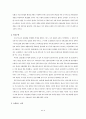 유럽 르네상스와 종교 개혁 그리고 절대왕정의 성격 3페이지
