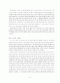 유럽 르네상스와 종교 개혁 그리고 절대왕정의 성격 4페이지
