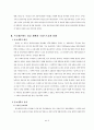 유럽 르네상스와 종교 개혁 그리고 절대왕정의 성격 5페이지