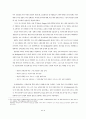 유럽 르네상스와 종교 개혁 그리고 절대왕정의 성격 6페이지