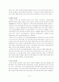 유럽 르네상스와 종교 개혁 그리고 절대왕정의 성격 8페이지