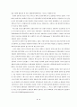 유럽 르네상스와 종교 개혁 그리고 절대왕정의 성격 11페이지