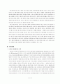 유럽 르네상스와 종교 개혁 그리고 절대왕정의 성격 12페이지