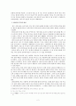 게이샤의 역사 - 일본사 레포트 2페이지