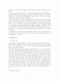 게이샤의 역사 - 일본사 레포트 3페이지