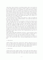 게이샤의 역사 - 일본사 레포트 4페이지