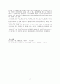 게이샤의 역사 - 일본사 레포트 7페이지
