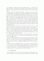 명청시대의 지역개발(호광지방의 사례를 중심으로) 7페이지