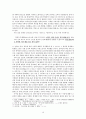 명청시대의 지역개발(호광지방의 사례를 중심으로) 11페이지