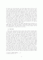 명청시대의 지역개발(호광지방의 사례를 중심으로) 13페이지