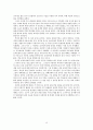 명청시대의 지역개발(호광지방의 사례를 중심으로) 16페이지