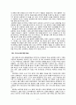 옹정제 서평 - 중국근세사 레포트 2페이지