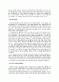 옹정제 서평 - 중국근세사 레포트 4페이지