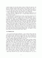 옹정제 서평 - 중국근세사 레포트 5페이지