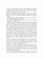 옹정제 서평 - 중국근세사 레포트 8페이지