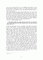 옹정제 서평 - 중국근세사 레포트 9페이지