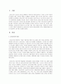[보육교사론] 보육교사의 자질이 영유아에게 미치는 영향에 대해 자신의 관점에서 2가지를 정리하세요 - 자질 2페이지