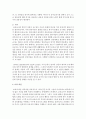 [보육교사론] 보육교사의 자질이 영유아에게 미치는 영향에 대해 자신의 관점에서 2가지를 정리하세요 - 자질 4페이지