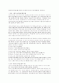 [영유아교수학습모델] 직접적 교수모델의 특징 및 수업 적용방안을 제시하시오. 1페이지