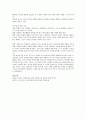 [영유아교수학습모델] 직접적 교수모델의 특징 및 수업 적용방안을 제시하시오. 3페이지