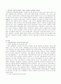 복지국가 발전단계 및 발전역사에 대해 설명하시오. 2페이지