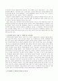 복지국가 발전단계 및 발전역사에 대해 설명하시오. 4페이지