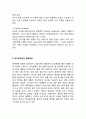 LINE 네이버라인 서비스분석과 SWOT분석 & 네이버라인 글로벌마케팅전략과 성공,실패사례분석 & 네이버라인 마케팅믹스 7P전략분석과 라인 향후전망연구 18페이지