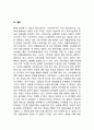 LINE 네이버라인 서비스분석과 SWOT분석 & 네이버라인 글로벌마케팅전략과 성공,실패사례분석 & 네이버라인 마케팅믹스 7P전략분석과 라인 향후전망연구 19페이지