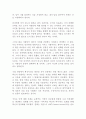 무엇을 버릴 것인가 유필화  독후감 감상문 서평 2페이지