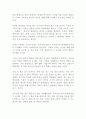 무엇을 버릴 것인가 유필화  독후감 감상문 서평 3페이지