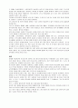 신세대장병의이해(나의청소년기) 2페이지