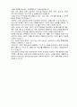 직업과윤리(자신의 직업세계 탐구하기) 4페이지