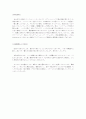 자기소개서 예문 + 일어번역 自己紹介書　例文（編集可能)(일어자기소개서) 2페이지