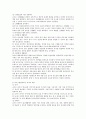 제3차 표준보육과정 0~2세와 3~5세(누리과정)의 내용을 참고하여 각각의 영역별 주요 내용과 목표를 정리하고 해당 연령에 대한 교사의 역할을 자신의 생각과 함께 서술하여 작성한다 4페이지