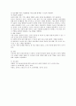 제3차 표준보육과정 0~2세와 3~5세(누리과정)의 내용을 참고하여 각각의 영역별 주요 내용과 목표를 정리하고 해당 연령에 대한 교사의 역할을 자신의 생각과 함께 서술하여 작성한다 7페이지