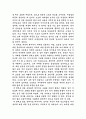 유배지에서 보낸 편지를 읽고 느낀점과 줄거리를 쓴 독후감 3장분량/ 대학레포트 2페이지