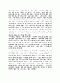 유배지에서 보낸 편지를 읽고 느낀점과 줄거리를 쓴 독후감 3장분량/ 대학레포트 3페이지