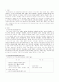 리더십에 있어서 의사전달 유형에서 비공식적 의사전달에 관하여 논하시오. 2페이지