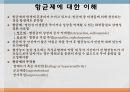 [약리학] 항균제, 항생제, 항균제, 항결핵제, 항진균제, Anticirals제, 항기생충약물, vancomycin, penicillin, cephalosporin 2페이지