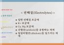 [약리학] 혈액 및 조혈기계에 작용하는 약물, 혈액대용제, 빈혈치료제, 항혈액응고약, 지혈약, 혈소판기능억제제, 용해체 6페이지
