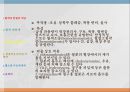 [약리학] 혈액 및 조혈기계에 작용하는 약물, 혈액대용제, 빈혈치료제, 항혈액응고약, 지혈약, 혈소판기능억제제, 용해체 8페이지