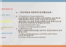 [약리학] 혈액 및 조혈기계에 작용하는 약물, 혈액대용제, 빈혈치료제, 항혈액응고약, 지혈약, 혈소판기능억제제, 용해체 11페이지