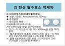 [약리학] 비뇨기계약물, 이뇨제, Diuretics, , Loop 이뇨약, Thiazide계 이뇨약, K+ 보존 이뇨약, 항통풍약, Antigout drugs 3페이지