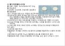 [약리학] 비뇨기계약물, 이뇨제, Diuretics, , Loop 이뇨약, Thiazide계 이뇨약, K+ 보존 이뇨약, 항통풍약, Antigout drugs 6페이지