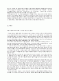뮤지컬 오페라의유령 에 대해서 3페이지