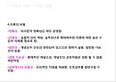 [간호이론]뉴만이론, Margaret . A. Newman 32페이지
