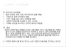 [간호이론]뉴만이론, Margaret . A. Newman 38페이지