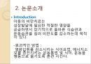 [건강증진] 사회인지이론 5페이지