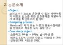 [건강증진] 사회인지이론 6페이지