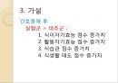 [건강증진] 사회인지이론 7페이지